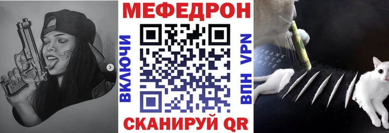 Мефедрон mephedrone  Сычёвка 